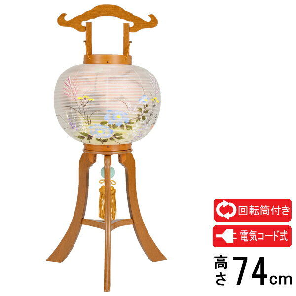 Rakuten - 盆提灯 盆ちょうちん 提灯 行灯 絹張り 電気コード式牡丹に塔 二重 尺 欅調 A-12