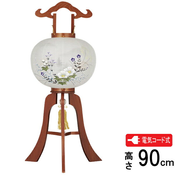 Rakuten - 盆提灯 盆ちょうちん 行灯 電気コード式 華の極太ケヤキ 二重張り 12号 D-2