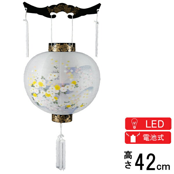 盆提灯 盆ちょうちん 吊り提灯 御殿丸 ビニロン 電池式 LED コードレス 吊丸型提灯 特三丸 四季織 G-11