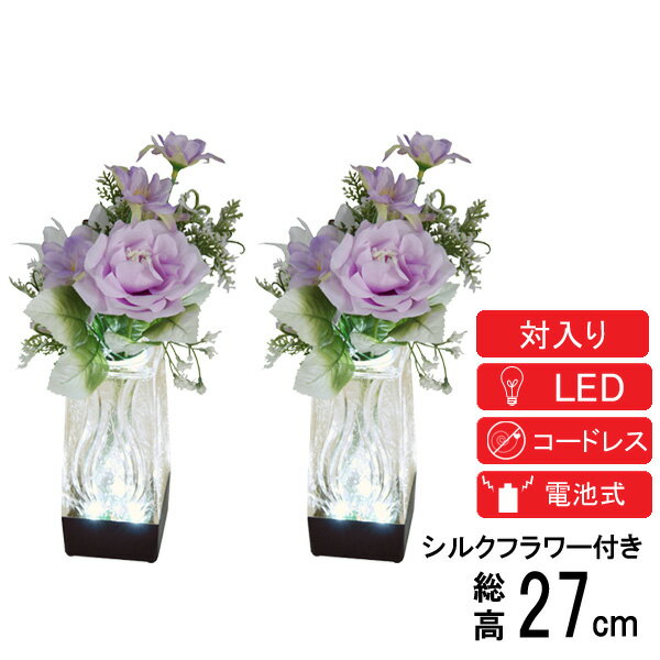 Bon Paper Lanterns - えっ!?【5/23～ポイント増量&お得クーポン】 盆提灯 インテリア提灯 創作提灯 花瓶 透明造花付き 一対入り 2個セット コードレス LED クリスタル灯 花いちりん 洋花シルクフラワー雫セット K-10