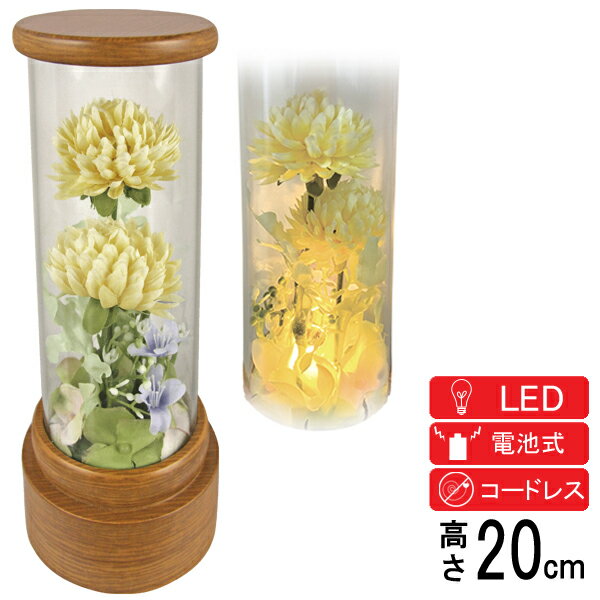 Bon Paper Lanterns - 盆提灯 創作提灯 お盆 お盆用品 仏壇用 造花 アートフラワー 電池式 コードレス ミニLED フラワー 花穏 イエロー S-1