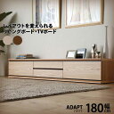 モリタインテリア 国産 【開梱設置】テレビボード ロータイプ幅180cm レッドオーク材 NA BR強化ガラス 背面化粧アダプト180(3)