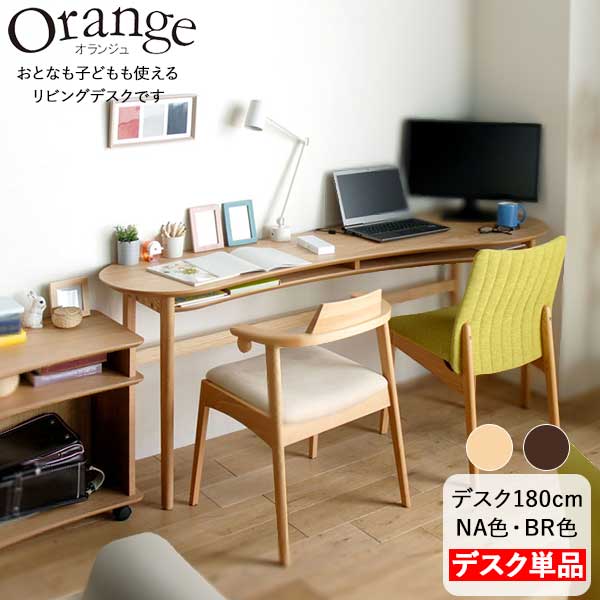 【開梱設置】 ダイニングテーブル リビングテーブル 単品幅180cm 角丸 レッドオーク ウォールナットNA..