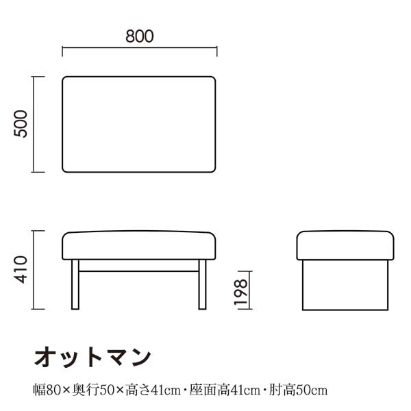 ＼ええっ?【5/23～Pアップ&クーポン】／ オットマン スツール 1人掛け ソファ チェア 足置き 腰掛け 幅80cm 張地34色 木製 NA BR カバーリング仕様 「SUNDAYサンデイ」 玄関渡し 3