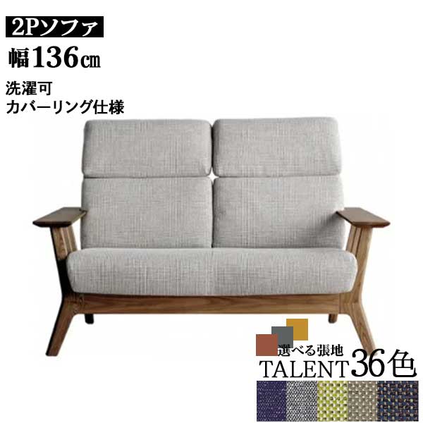 えっ!?11/20～【ポイント増量&お得クーポン】 【受注生産】【開梱設置】 ソファー 2人掛け 2Pソファ 幅..