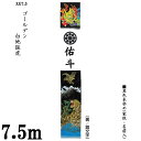 えっ!?【ポイント増量&お得クーポン】 のぼり旗 7.5m 節句幟 絵幟のみ 手描 黄金絵幟「ゴールデン白地猛虎 XG7.5」 白地 家紋・名前入サービス 送料...