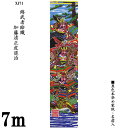 えっ!?【ポイント増量&お得クーポン】 のぼり旗 7m 節句幟 綿武者絵幟のみ「加藤清正虎退治 XJ71(綿)」 家紋・名前入サービス 送料無料 五月節句 小林...