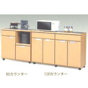 カウンター 完成品85cm幅 「NEW-スキット」カラー対応3色 送料無料