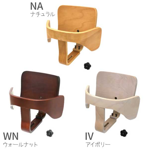 7/4～【ポイント増量&お得クーポン】 オプション パーツ チョイス専用 ベビーガードセット 単品 チョイスキッズ 椅子に取付可能 玄関渡し HOPPL ホップル 3色対応 [2]