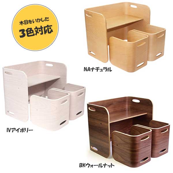 HOPPL ホップル 3点セット コロコロデスク チェア 子供用机 ベンチ 椅子 こども キッズ 玄関渡し [2]