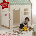 ホップル ハウスプラスプレイ HOPPL プレイハウス 子供部屋 子ども キッズ 室内遊び場 秘密基地 木枠本体4色 ルーフカラー3色 ベッドは付属していません
