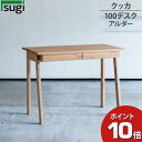 えっ!?【5/9〜ポイント超増量&お得クーポン】 杉工場 「クッカ デスク100」 デスク 学習デスク 学習机 人気 机天然木 アルダー F☆☆☆☆ 安心 安全...