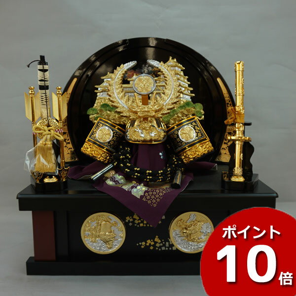 えっ!?【P最大47倍&お得クーポン】 兜収納飾り 兜セット 兜飾り 五月人形 五月飾り 端午の節句 龍玉 徳川家康 兜セット 15号収納 飾台 弓太刀付 送料...