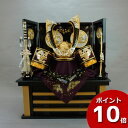 えっ!?【ポイント増量&お得クーポン】 着用兜収納飾り 兜セット 兜飾り 五月人形 五月飾り 端午の節句 龍玉 着用中鍬形兜セット 収納 飾台 弓太刀付 送料無...