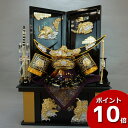 えっ!?【ポイント増量&お得クーポン】 着用兜収納飾り 兜セット 兜飾り 五月人形 五月飾り 端午の節句 龍玉 着用伊達政宗 兜セット 収納 飾台 弓太刀付 送...