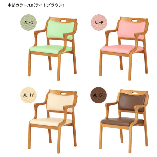 えっ!?【ポイント増量&お得クーポン】 ダイニングチェア 食卓椅子 介護チェア半ひじ・グリップ付チェア..