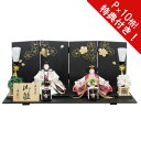 【今得!超ポイントバック祭】 【ポイント10倍】 雛人形 高級 コンパクト おしゃれ モダン ひな人形 親王飾り 平飾り 雛飾りお雛様 初節句 節句人形 かわい...