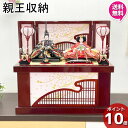 えっ!?【ポイント増量&お得クーポン】 雛人形 収納飾り ひな人形 コンパクト おしゃれ かわいいお雛様 初節句 モダン 2人 親王 桃の節句 女の子 赤ちゃん...