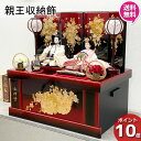 えっ!?【ポイント超増量&お得クーポン】 オリジナル 雛人形 コンパクト 収納飾り 2人 モダンかわいい おしゃれ 桃の節句 女の子 赤ちゃん 送料無料 会津塗...