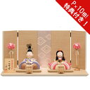 えっ!?【5/9〜ポイント超増量&お得クーポン】 雛人形 ひな人形 木目込み人形 一秀 親王飾り親王平飾り こすず H-26-5 木目込人形 お雛様