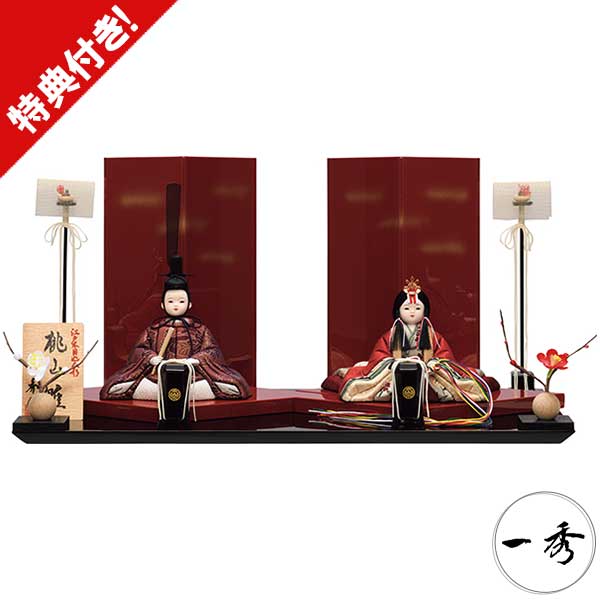 えっ!?12/4～【ポイント増量&お得クーポン】 雛人形 ひな人形 木目込み人形 一秀 親王飾り親王 ...