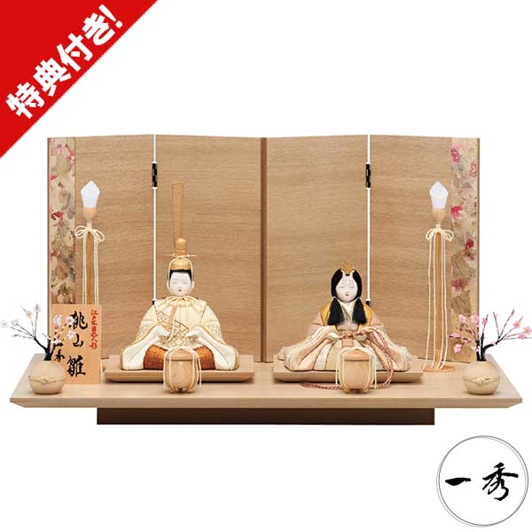 えっ!?12/4～【ポイント増量&お得クーポン】 雛人形 ひな人形 木目込み人形 一秀 親王飾り親王 ...
