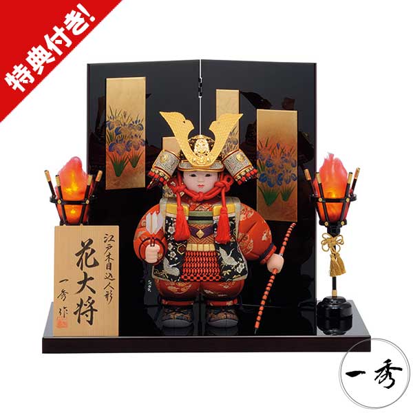 えっ!?【ポイント増量&お得クーポン】 五月人形 五月飾り 端午の節句 一秀 木目込人形 木目込み人形子供大将飾り 武者人形 花大将 陣羽織 大サイズ M-13