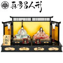 えっ!?【5/9〜ポイント増量&お得クーポン】 【ポイント10倍】 真多呂 雛人形 ひな人形 木目込み人形 親王飾り伝統工芸品 「本金 天翔雛セット 1801」...