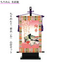 えっ!?【5/9〜ポイント超増量&お得クーポン】 名前旗 女の子 室内旗 座敷旗 室内飾り三月 3月 雛人形 ひな人形 桃の節句w1m「ちりめん十二単衣 台付セ...