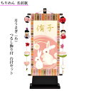 えっ!?【ポイント増量&お得クーポン】 名前旗 女の子 室内旗 座敷旗 室内飾り三月 3月 雛人形 ひな人形 桃の節句w1m「ちりめん名前旗 女の子 月うさぎ ...