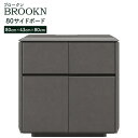 サイドボード キャビネット リビング収納 80 セラミック調 シート エンボス加工 【玄関渡し】 BROOKNブロークン 80サイドボード