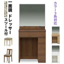 えっ!?【ポイント増量&お得クーポン】 ドレッサー 一面鏡 ミラー 鏡 メイク台 化粧台 椅子付 スツール付 玄関渡し コンセント付 引出し 収納 3色対応 欠品中 納期別途ご案内致します