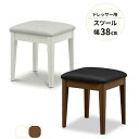 えっ!?【ポイント増量&お得クーポン】 スツール メリル 背無し 椅子 小さい チェア ドレッサー用 白木目柄 ウォールナット柄 WH色(欠品8月末頃お届け) MBR色