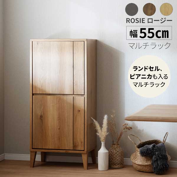 えっ!?3/25まで【ポイント増量&お得クーポン】 マルチラック ラック 棚 扉 木製 A4ファイル収納 玄関渡し 配線口 マガジンラック 脚付き リビング ダイニング CERA色 LBR色 MBR色 セラミック柄 60マルチラック ロージー