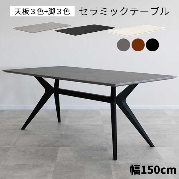 んっ!?10/9まで【ポイント増量&お得クーポン】 ダイニングテーブル セラミック 幅1...
