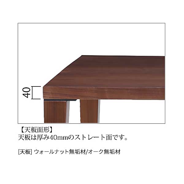 家具のコンシェルジュのテーブル 木製 テーブル ステラ 幅200 開梱設置 ウォールナット オーク 無垢材 節有り 木目 ダイニングテーブル リビングテーブル テーブルのみ テーブル脚4タイプ｜アングル2
