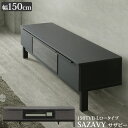 テレビボード ロータイプ ローボード TV台 セラミック柄 幅150cm SAZAVY サザビー 150TVB-L 【玄関渡し】