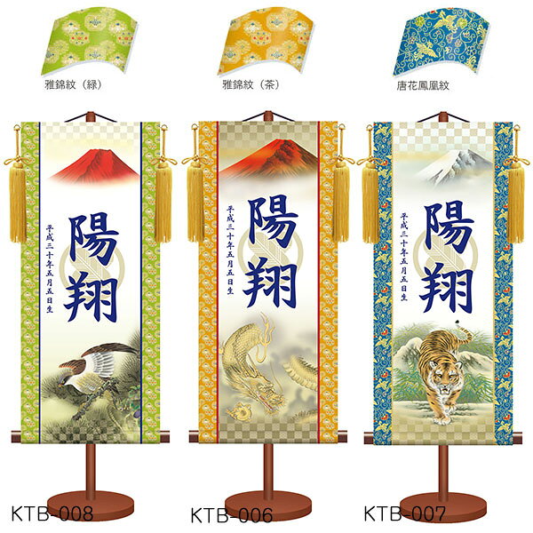 家具のコンシェルジュの【ポイント10倍以上】 【送料無料】 節句 名入掛軸伝統と格式ある透かし家紋と名前入り室内旗【透かし家紋 名前旗 男の子 大サイズ】 高さ70cm室内 掛け軸 家紋有り 端午の節句 5月 五月年｜アングル3