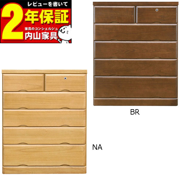 ローチェスト 80cm幅5段完成品「ミリオン3」 国産 送料無料 一部欠品中