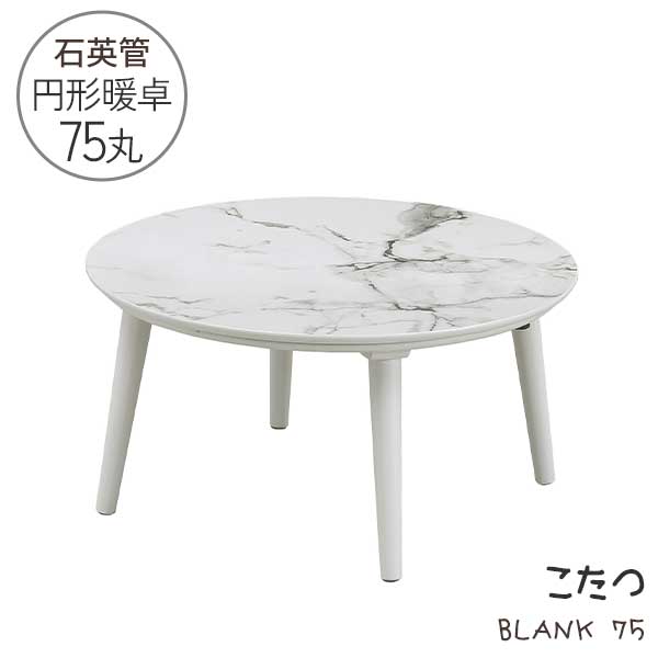 こたつテーブルコタツ家具調こたつ7...