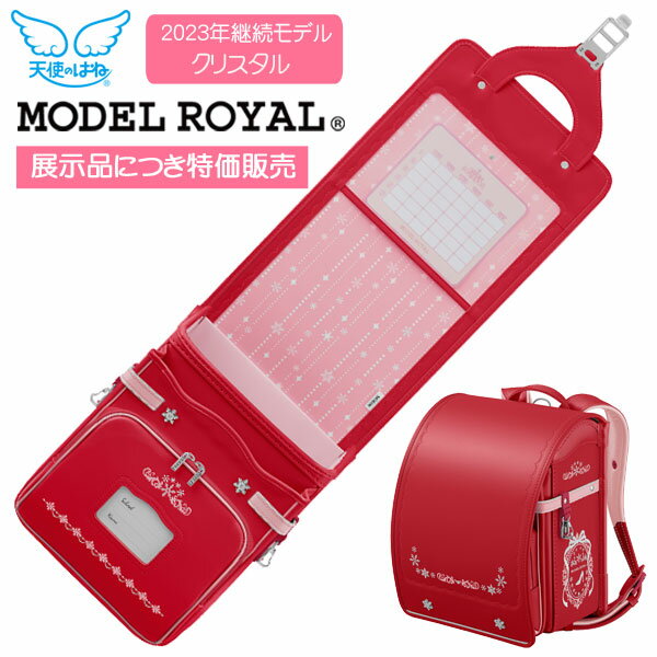 ★☆★送料無料★☆★ 6年間修理保証 セイバン　天使のはねランドセル MODEL ROYAL モデルロイヤル クリスタル 女の子 ■カラー/ ビビッドピンク×ベビーピンク:MR22G-1410 ■主素材：アンジュエール グロス 背中：ブレスレザー&reg; 肩ベルト裏：ブレスレザー&reg; 「ブレスレザー&reg;」は東洋紡株式会社の商標登録です。 ■サイズ/重量 A4フラットファイルサイズ対応 （内寸) 高さ約31cm×幅約23.5cm×サイド幅約12cm （外寸) 高さ約33.5cm×幅約26.5cm×サイド幅約20.5cm 重　量：約1290g ※画像と実際の商品では色が若干異なる場合がございます。 ※注文時にご希望のカラーをお選び下さい。 ※ご注文後のキャンセルは受付けできません。 　　詳細・納品時期を御確認の上ご注文下さい。※「天使のはね」は（株)セイバンの登録商標です。