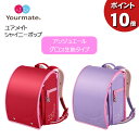 えっ!?【ポイント超増量&お得クーポン】 天使のはね セイバン ランドセル 女の子 ユアメイト シャイニーポップ グロス生地タイプ 天使の羽 送料無料