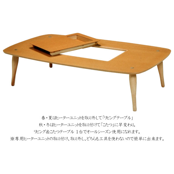 NEW こたつ コタツ テーブル アップ 家具調新デザイン 120cm幅国産 代引き不可 NEW こたつ コタツ テーブル アップ 家具調新デザイン 120cm幅国産 代引き不可