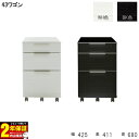 えっ!?【ポイント増量&お得クーポン】 デスクワゴン 完成品キャスター付き 43cm幅送料無料 玄関渡し
