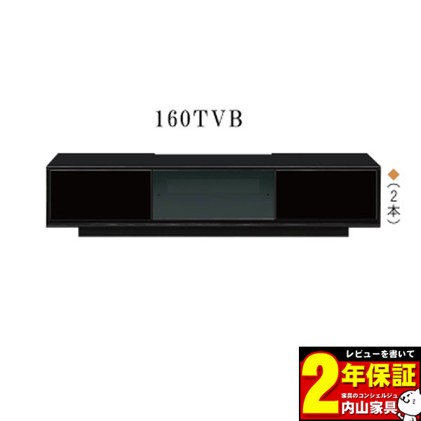 テレビボード TVボード テレビ台 ローボード 160cm幅 「リベロ」ブラック ホワイト 送料無料 玄関渡し