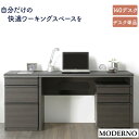 デスク 机 パソコンデスク PCデスク 学習机140デスク モデルノ 奥行50cm slim コンパクトセラミック柄 コンセント コード通し コードポケットデス...