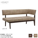 LEGACY レガシーシリーズ 岩倉榮利デザイン LDチェアダイニングチェア 食卓チェア 椅子 いす イスIC-025L/R 木部ブラウン 天然無垢材 開梱設置