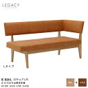 LEGACY レガシーシリーズ 岩倉榮利デザイン LDチェアダイニングチェア 食卓チェア 椅子 いす イスIC-026L/R 木部ナチュラル 天然無垢材 開梱設...