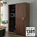【7/31まで超ポイント祭 】 【開梱設置】 食器棚 キッチンボード 収納 カップボード 幅138cm 移動棚 飛散防止効果フィルム 138SL-KB LINK リンク 上下分割