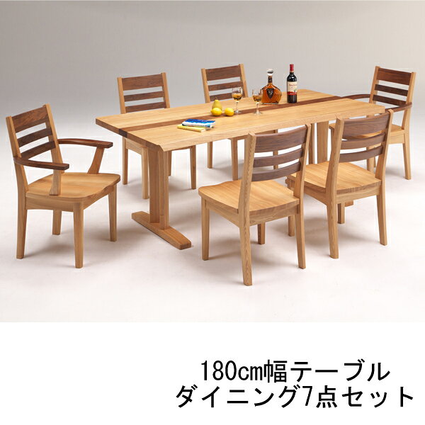 ☆彡5/9～16はポイント増量＆クーポン ダイニングテーブルセット 食卓セット 6人掛け 7点セット【開梱設置】 180cm幅 ナチュラル タモ材 送料無料